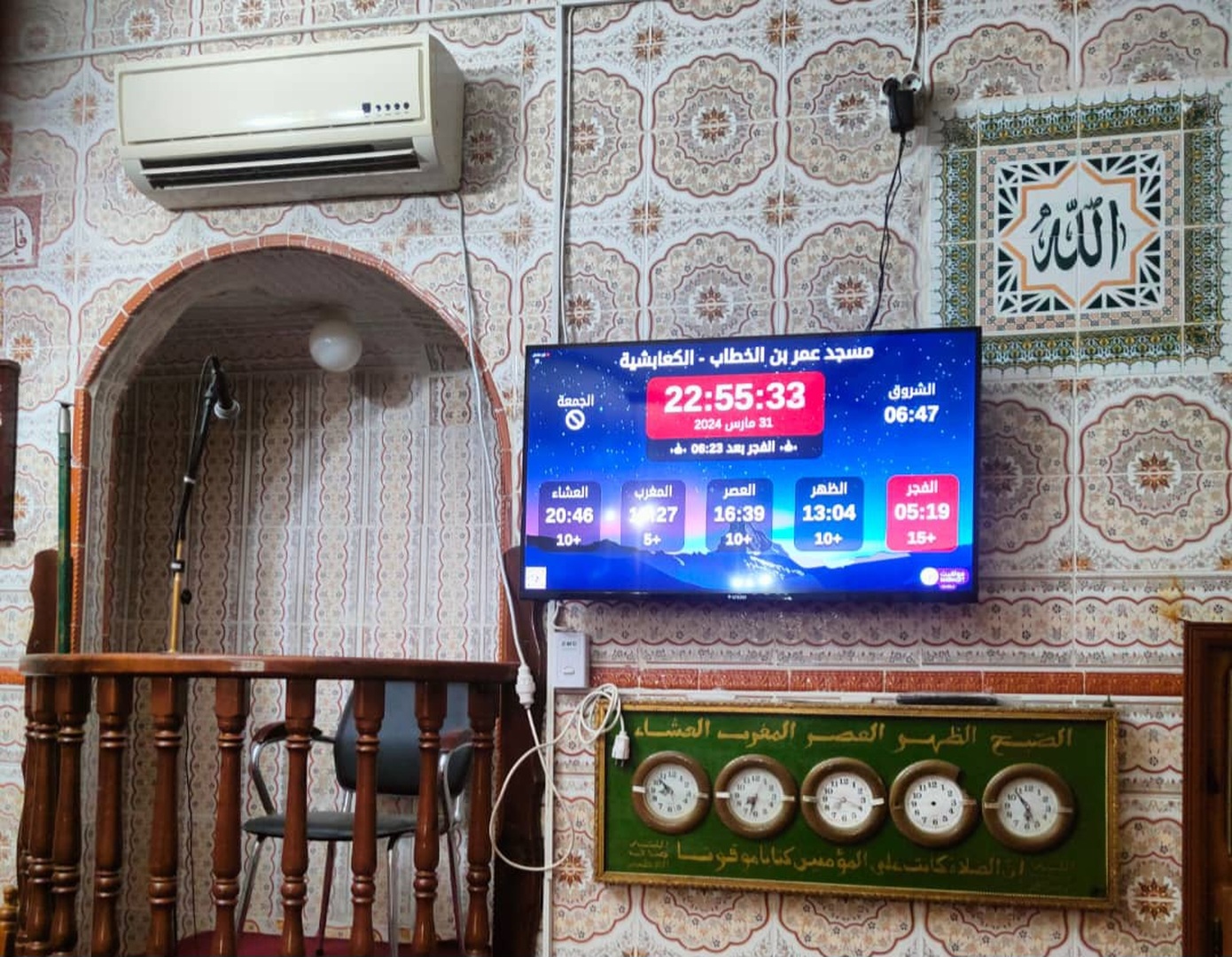 مسجد عمر بن الخطاب