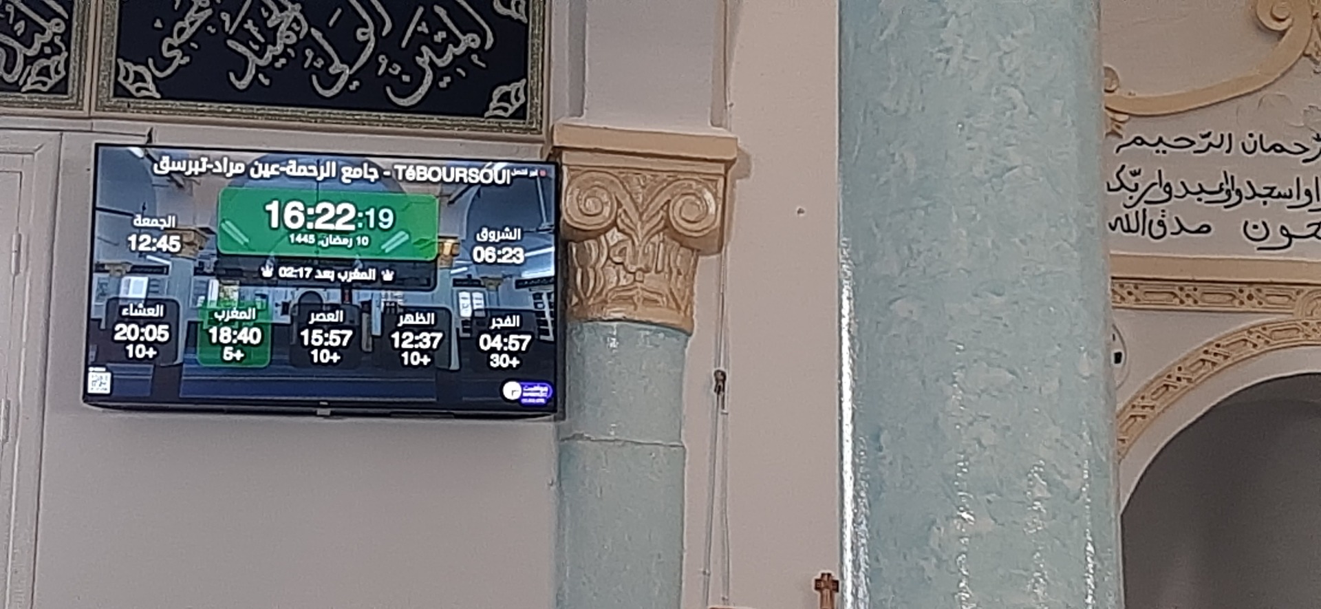 جامع الرحمة-عين مراد-تبرسق