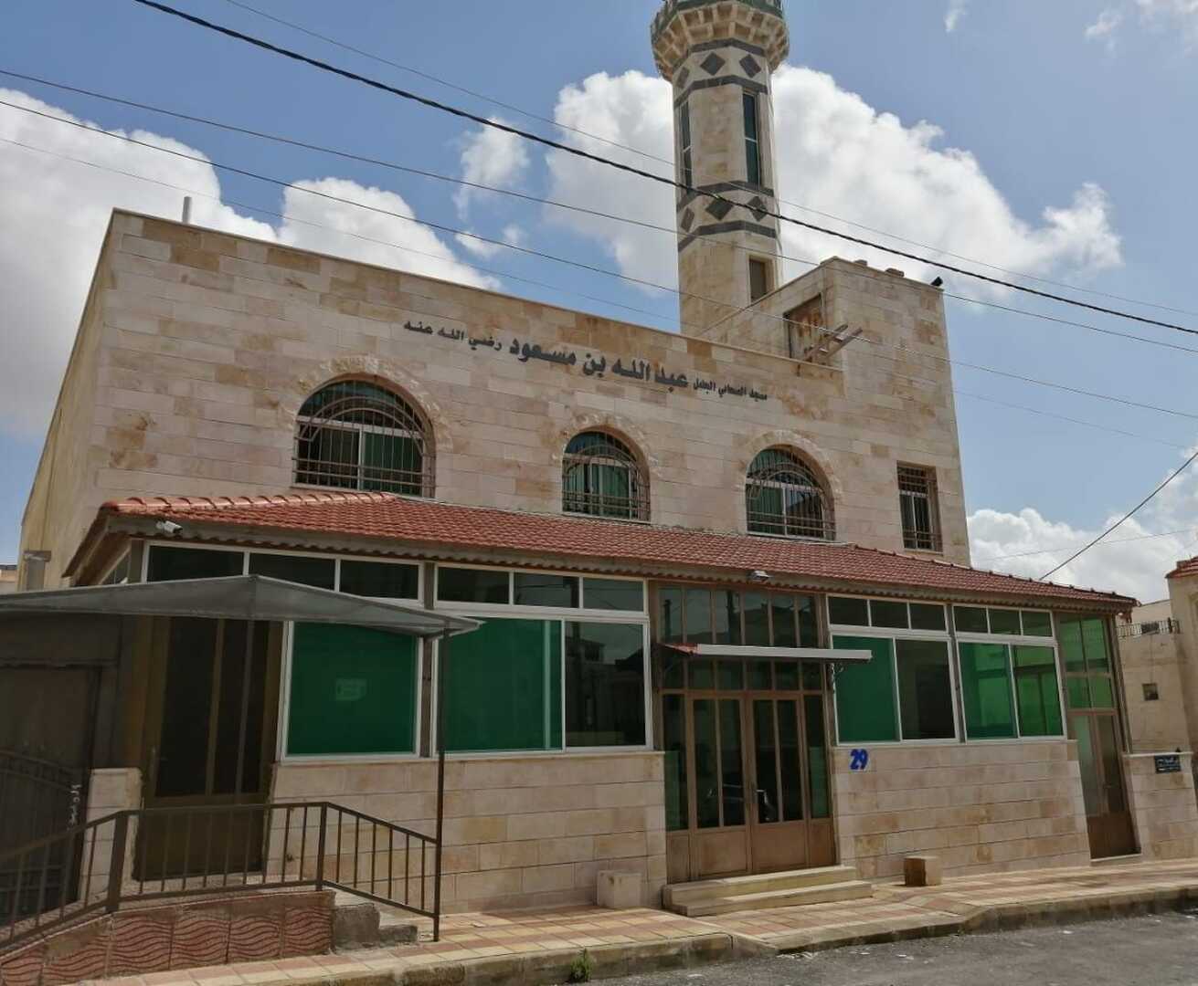 مسجد عبد الله بن مسعود