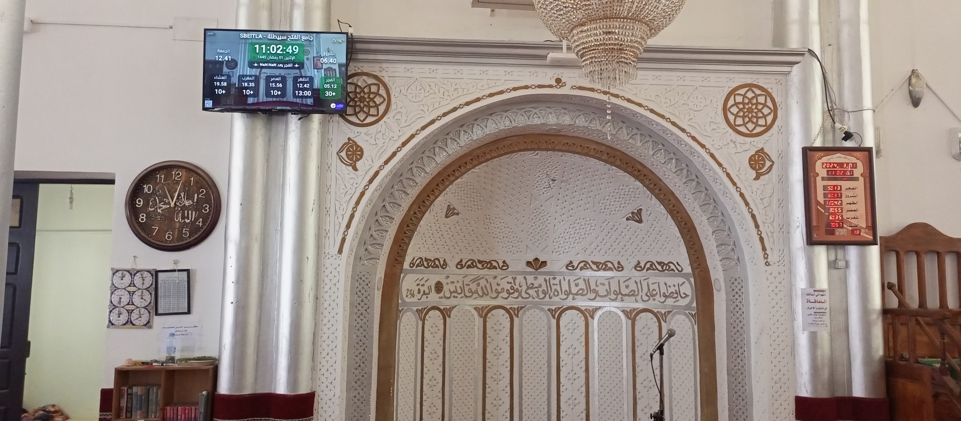 جامع الفتح سبيطلة