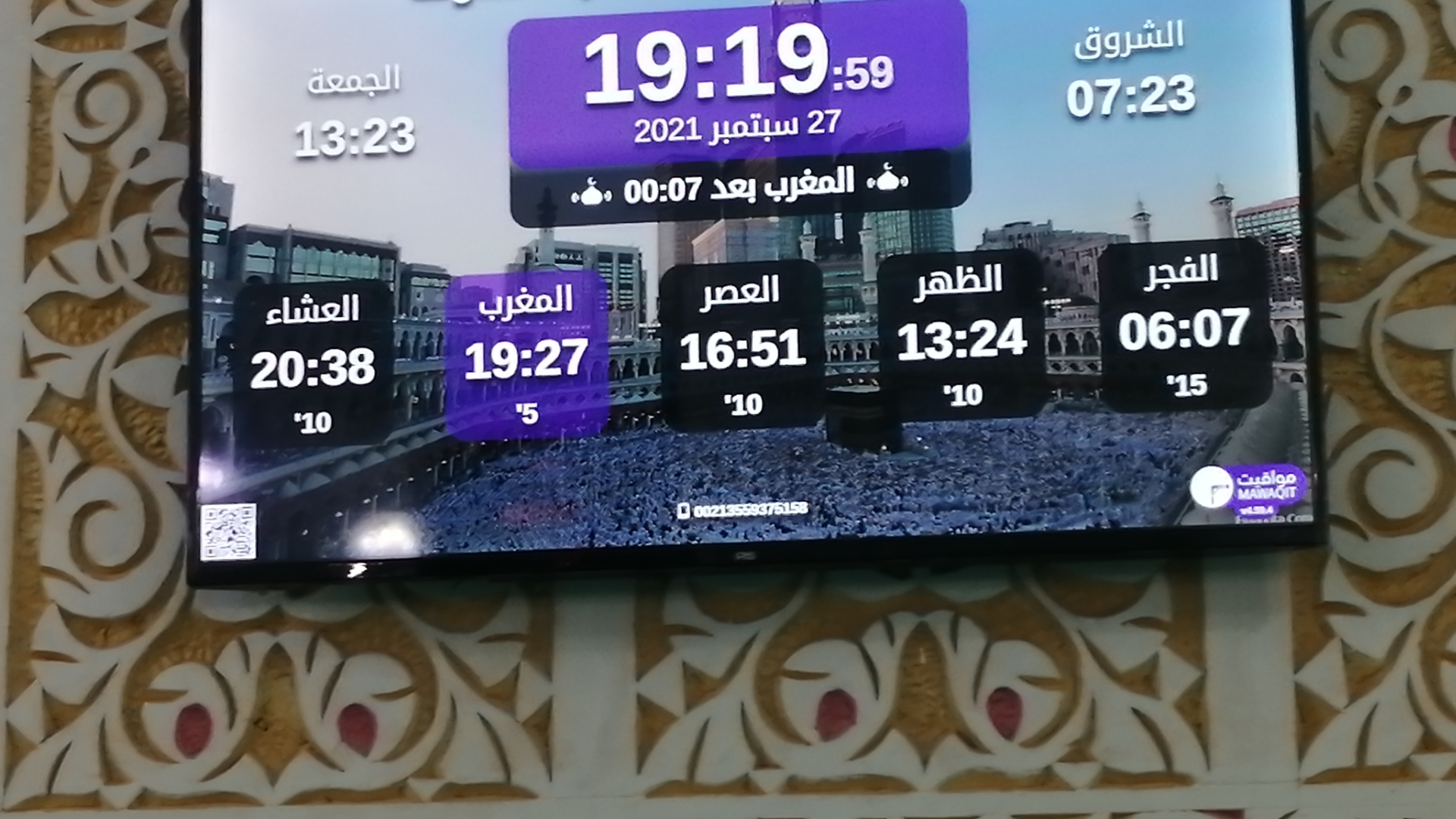 مسجد حمزة بن عبد المطلب