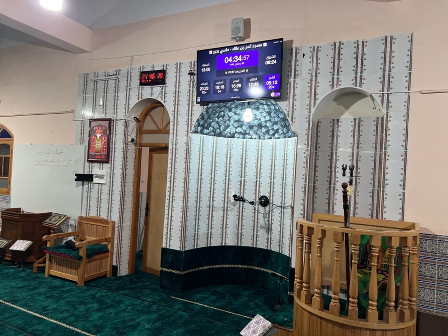 مسجد أنس بن مالك