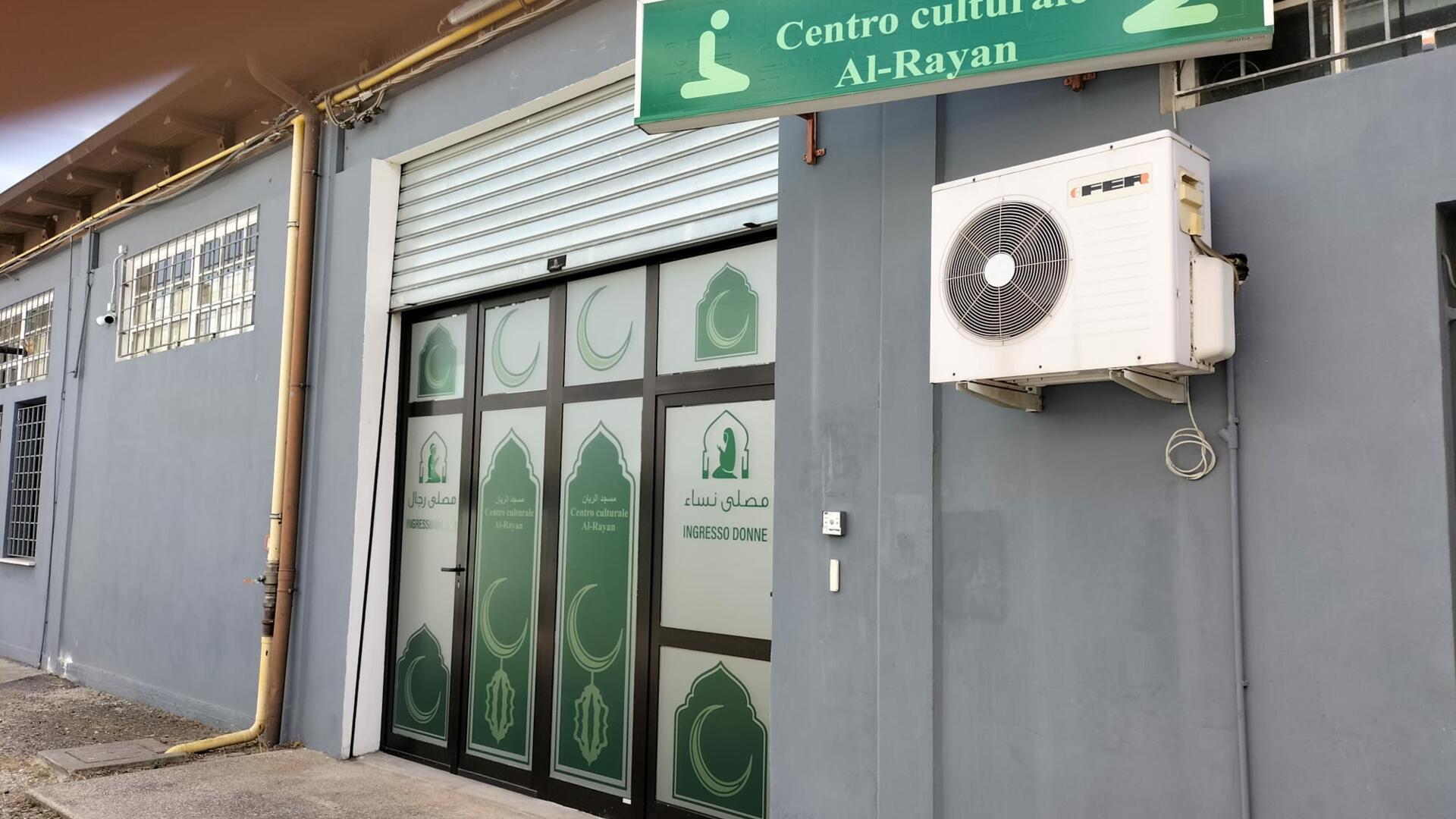 Masjid Al-Rayan Ferrara مسجد الريان
