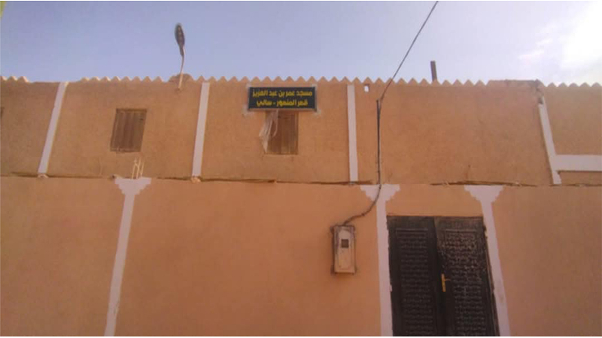 مسجد عمر بن عبد العزيز  _ المنصور سالي