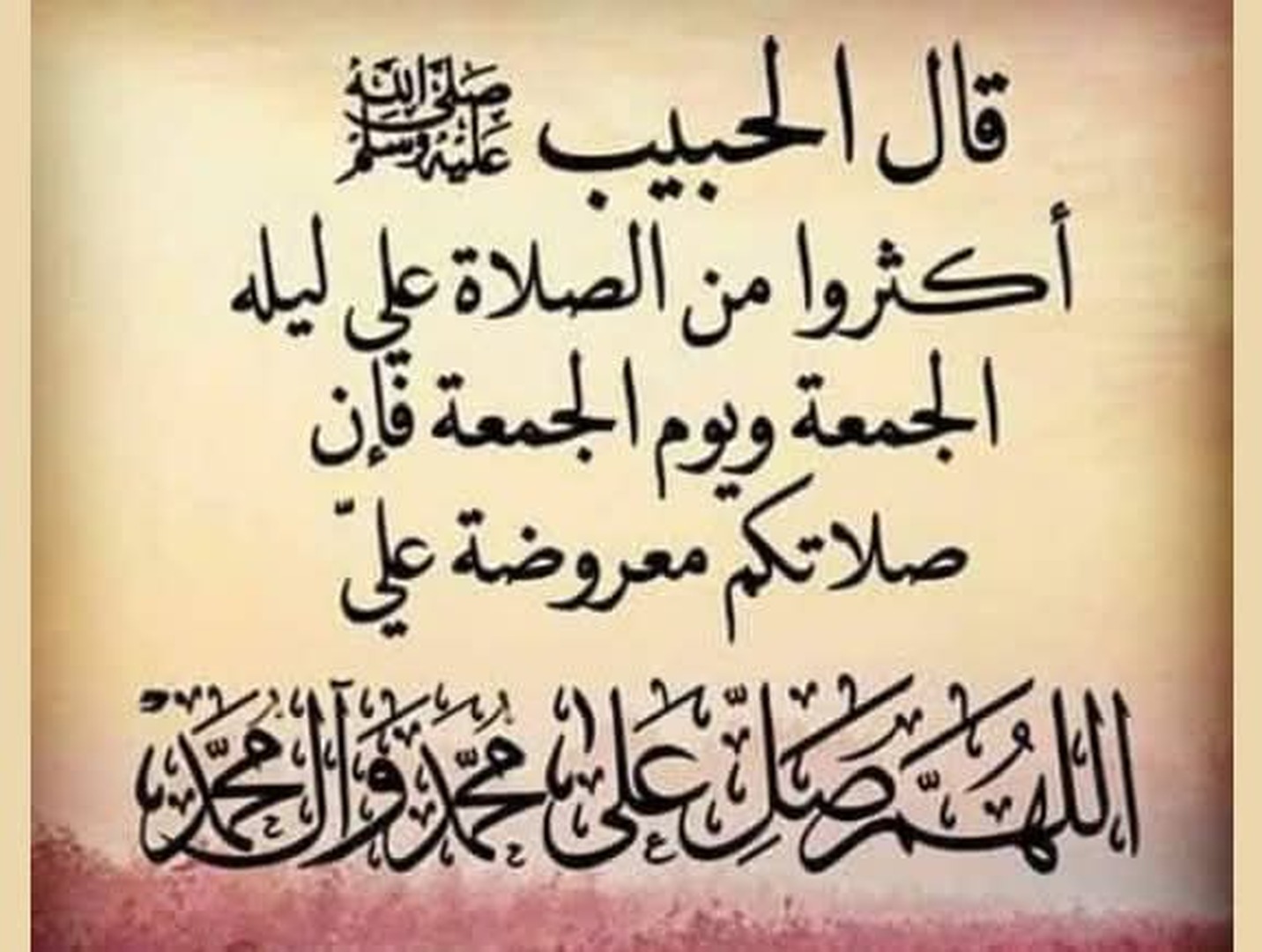 الصلاة على النبي محمد صلى الله عليه وسلم