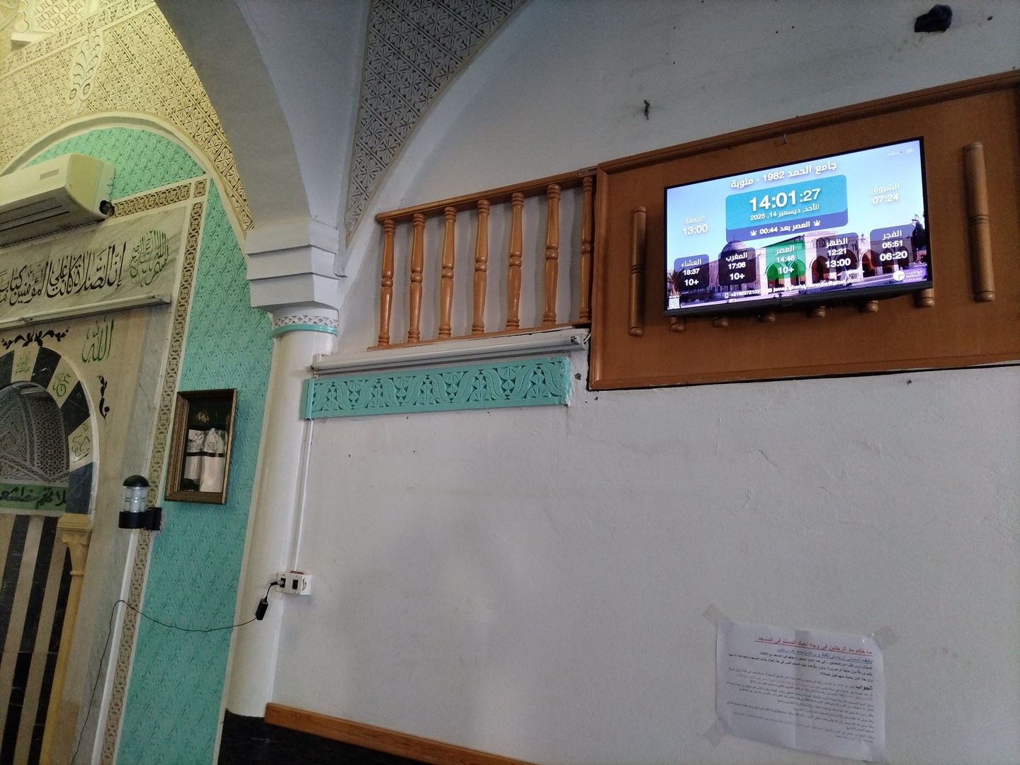 جامع الحمد 1982