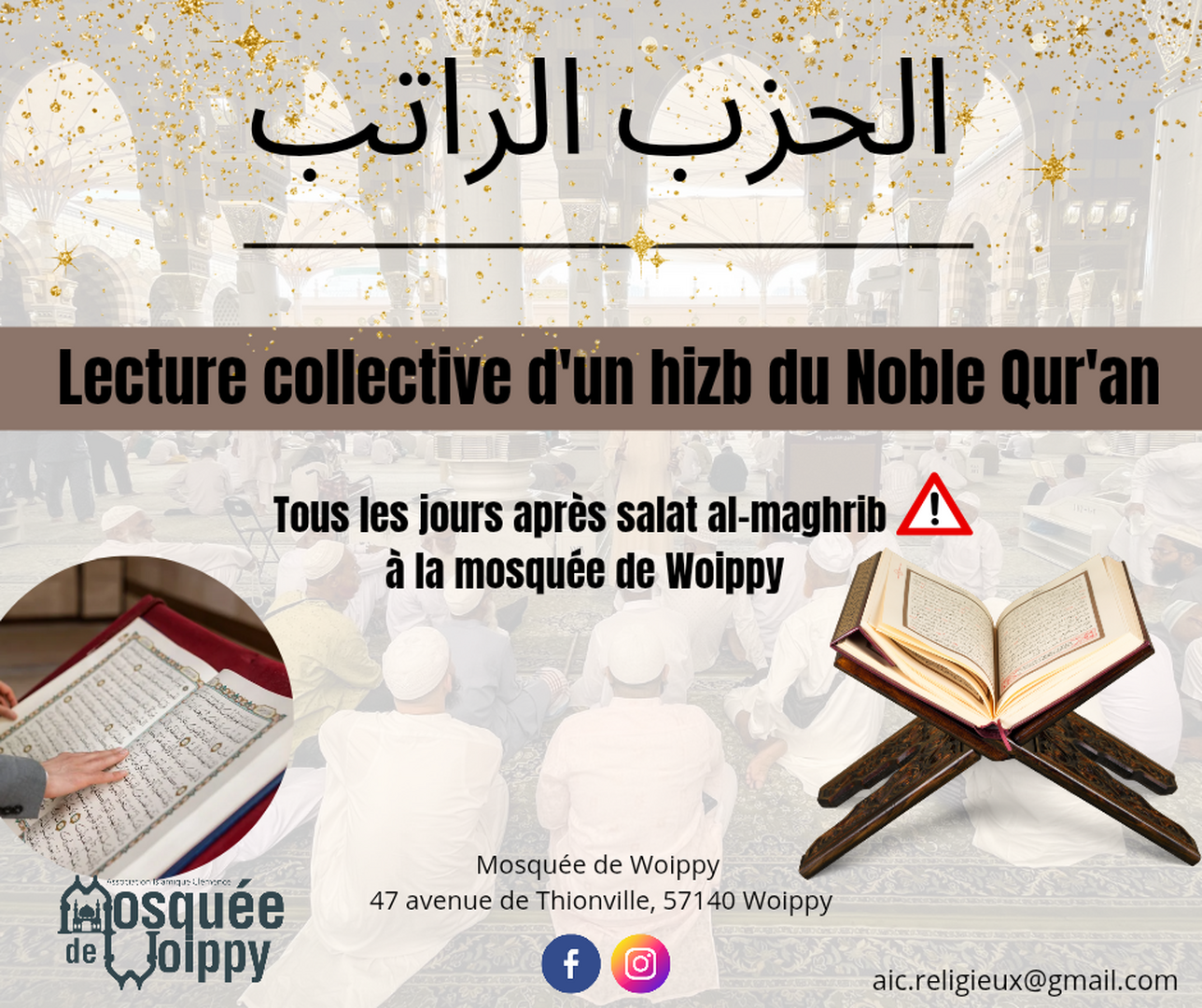 LECTURE COLLECTIVE DU NOBLE QUR'AN