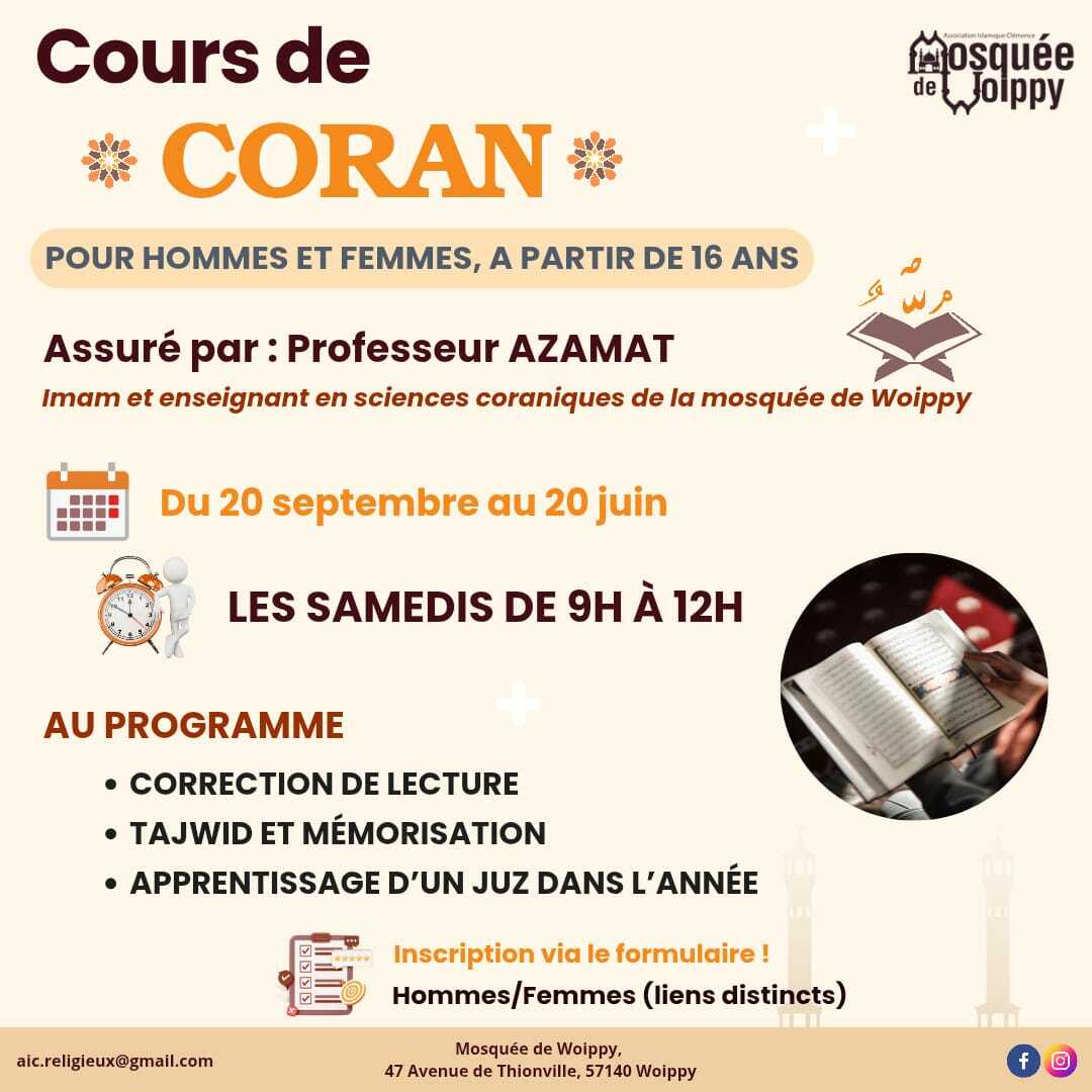 Cours de coran