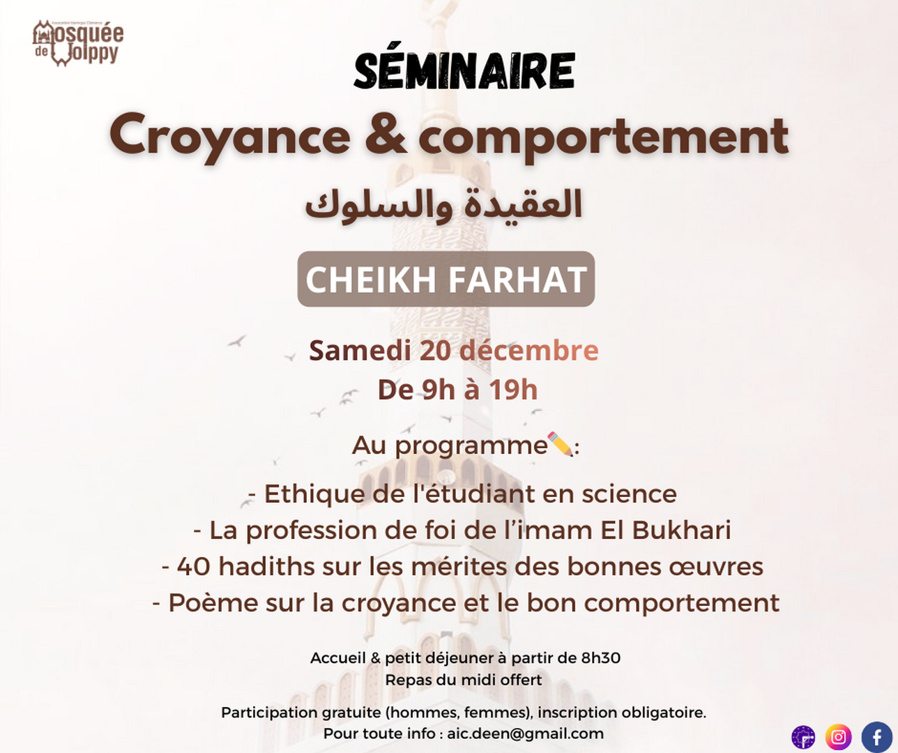Séminaire 20/12