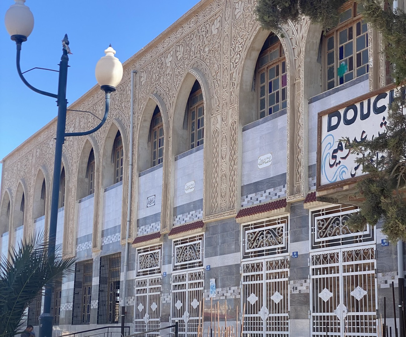 مسجد حمزة بن عبد المطلب _الماء الابيض
