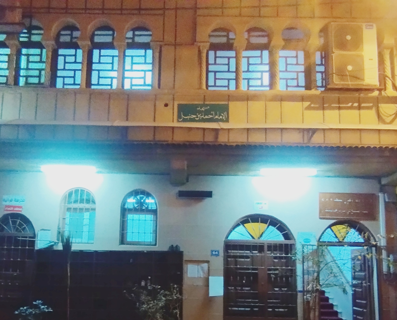 مسجد أحمد إبن حنبل - واد السمار