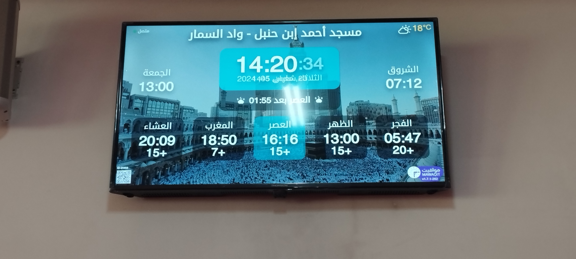 مسجد أحمد إبن حنبل