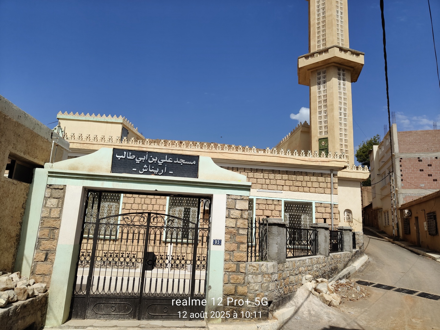 مجسد علي بن أبي طالب_آريناش غسيرة