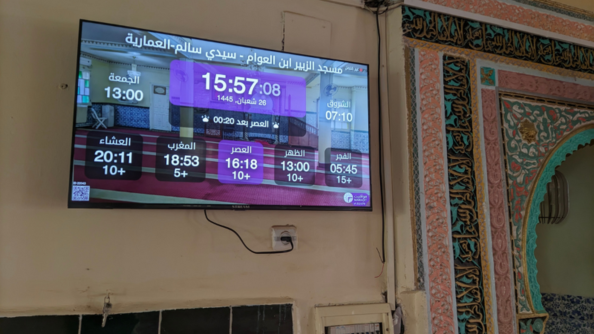 مسجد الزبير ابن العوام