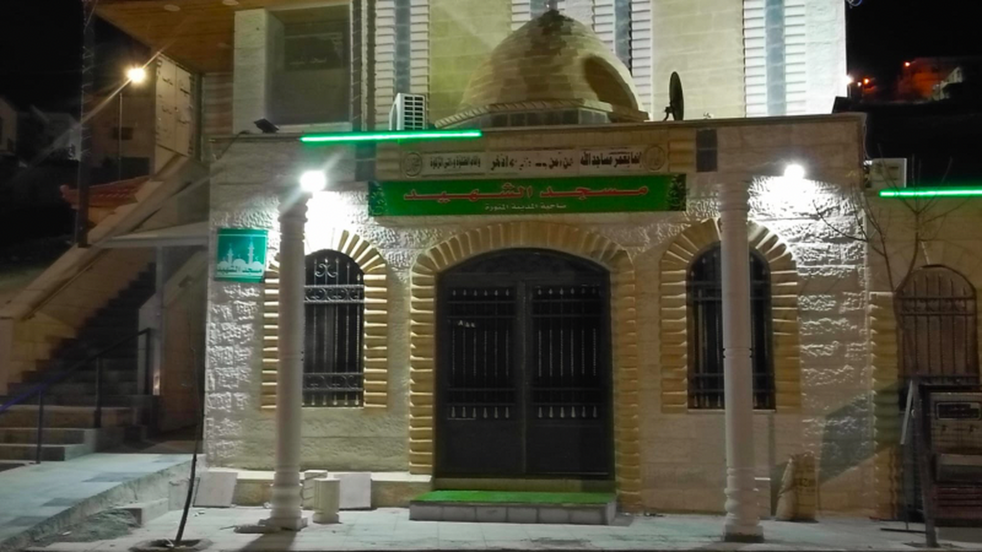 مسجد الشهيد