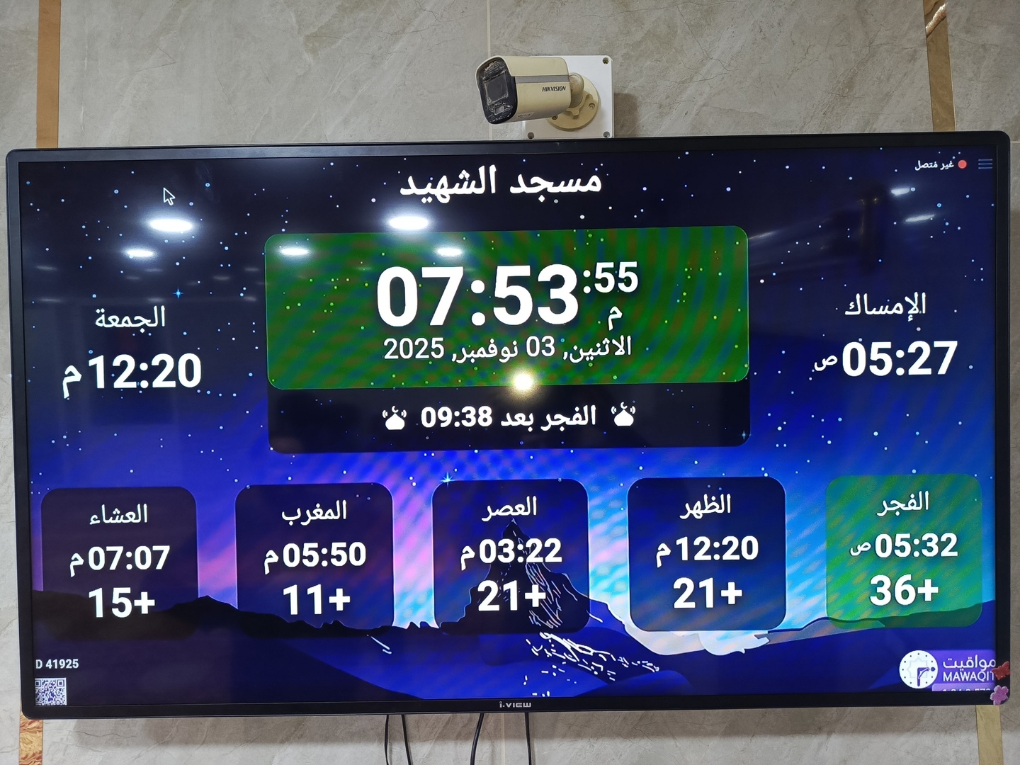 مسجد الشهيد