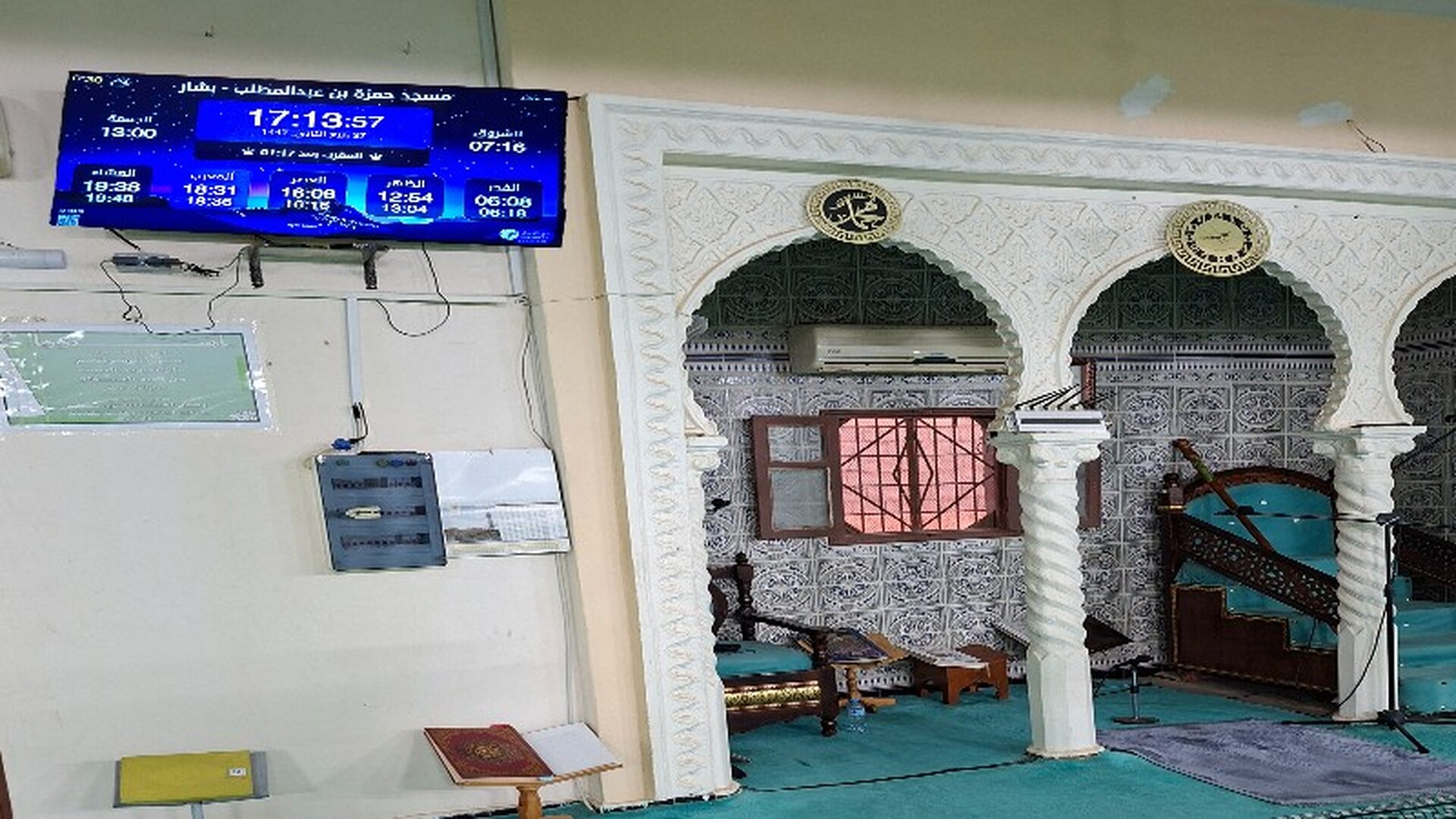 مسجد حمزة بن عبدالمطلب