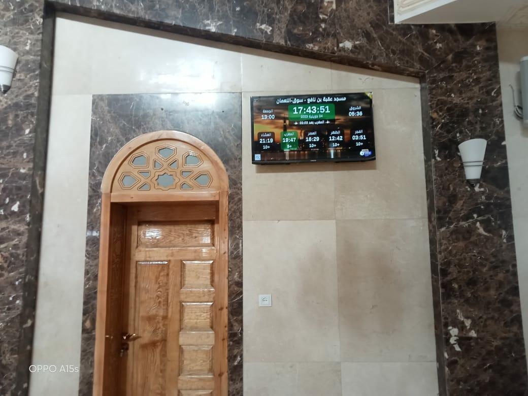 مسجد عقبة بن نافع -سوق نعمان -ام البواقي