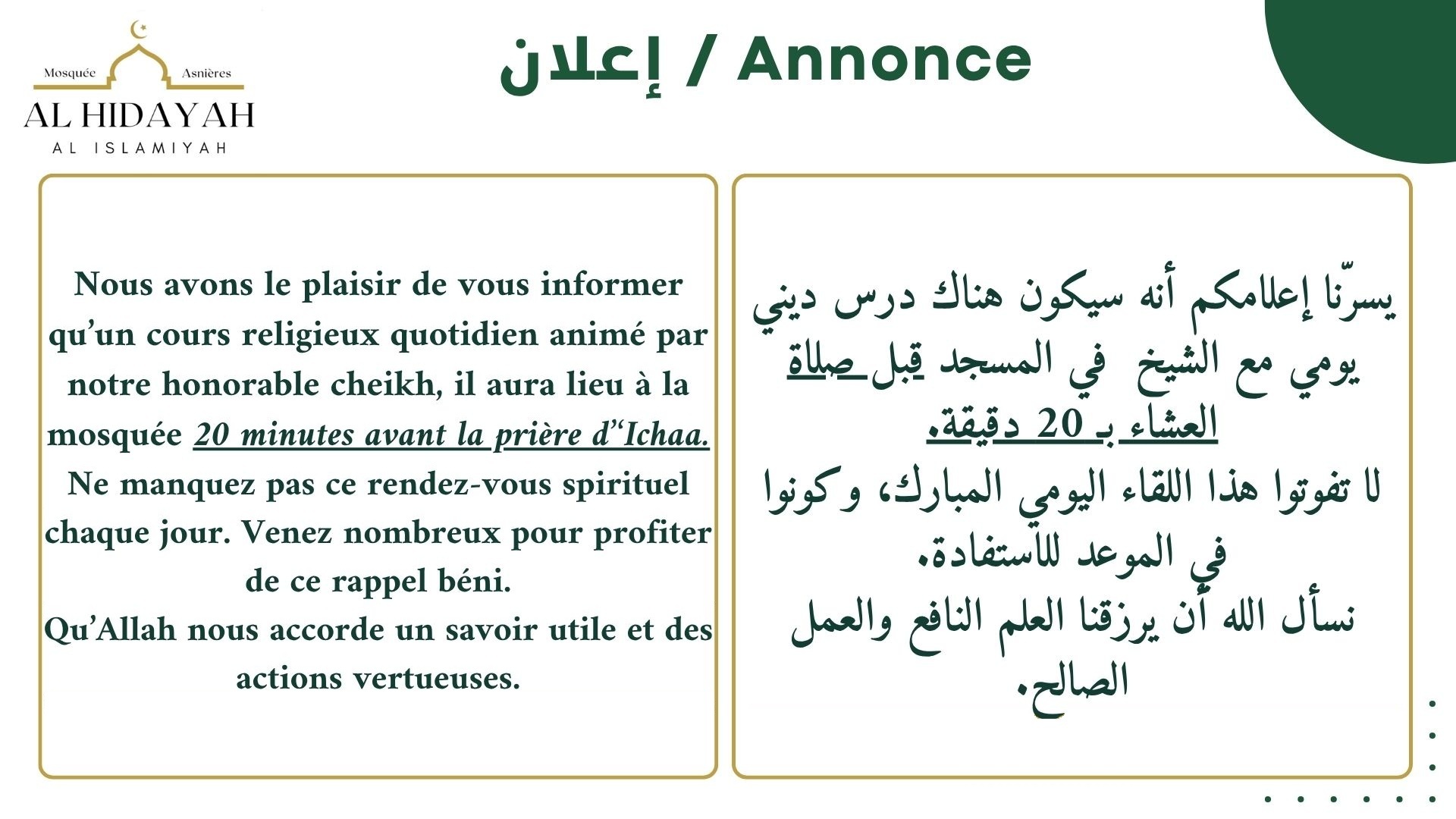 Annonce