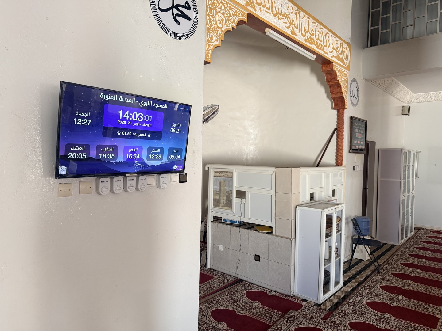 جامع الهدى النبوي