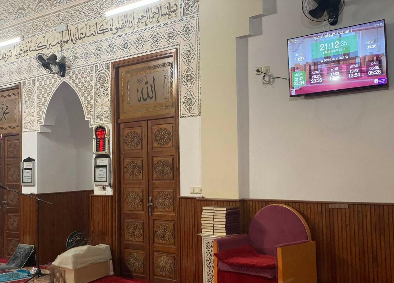 المسجد الكبير أولاد عبو-أولاد برحيل