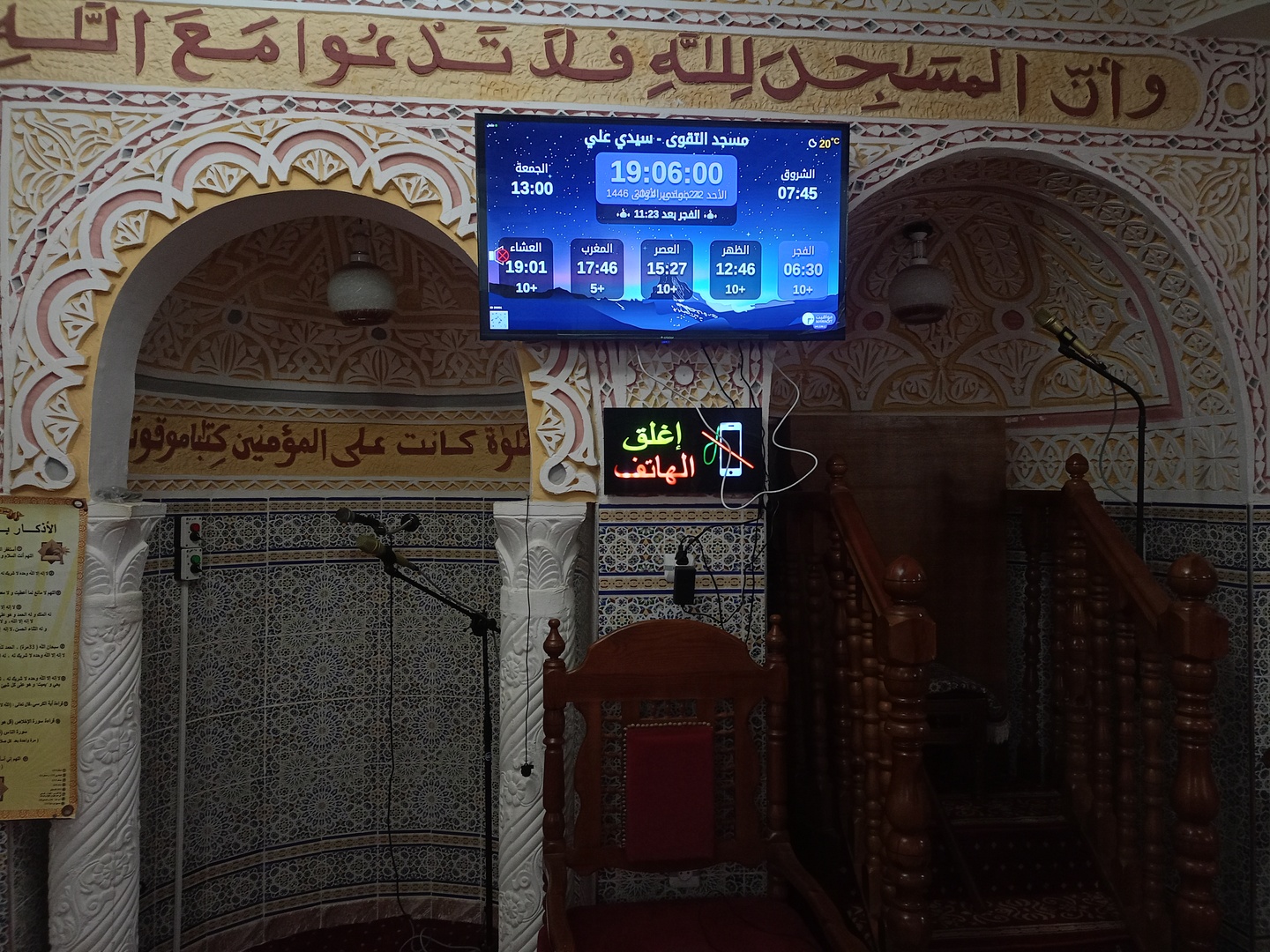 مسجد التقوى