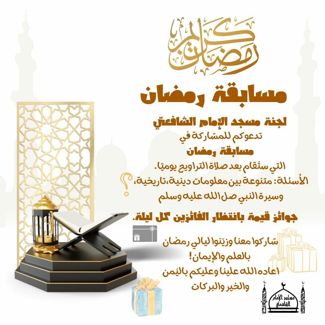 رماضان ٢