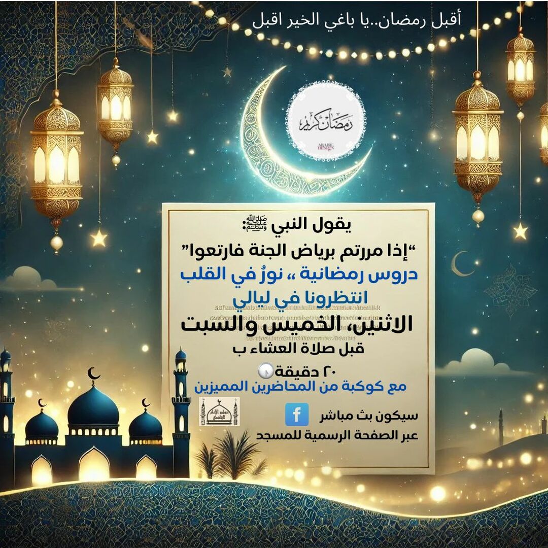 رماضان ٣