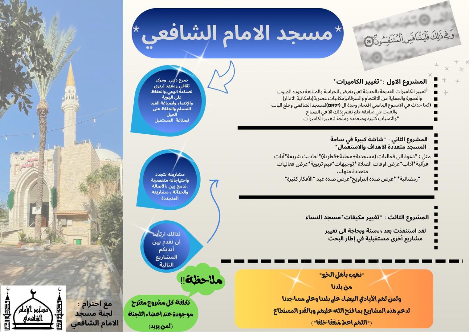 اعلان لمشاريع جديدة