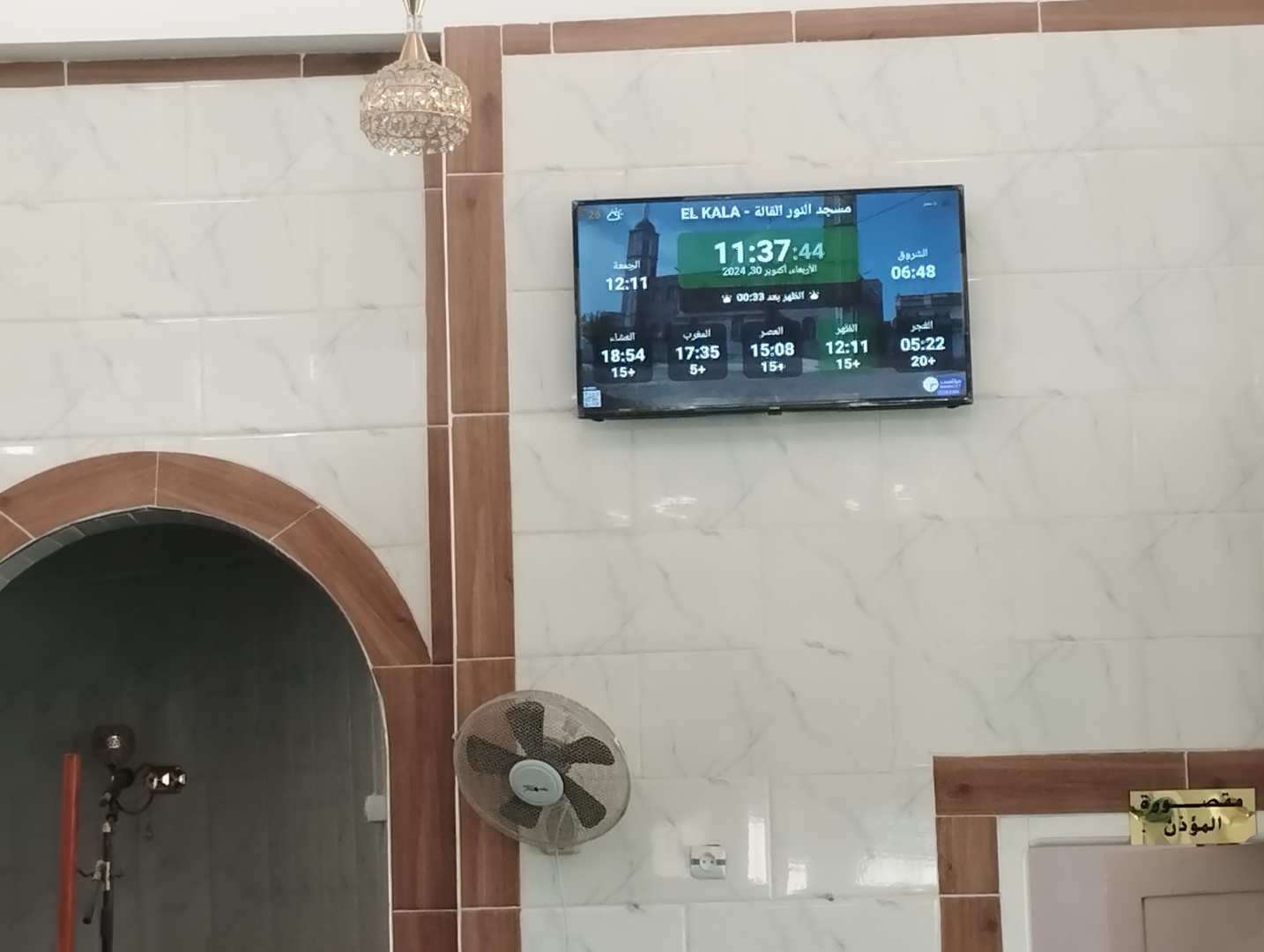 مسجد النور القالة