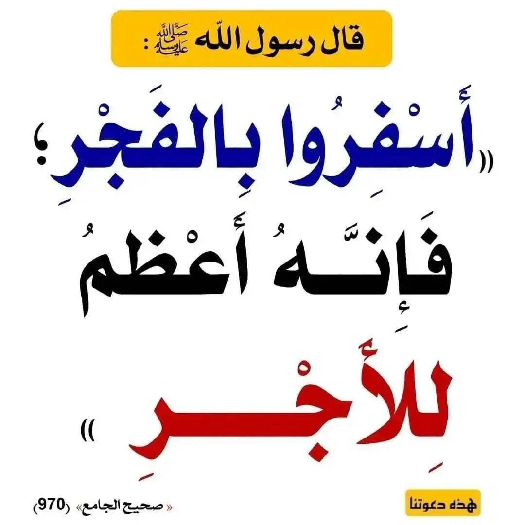 حديث
