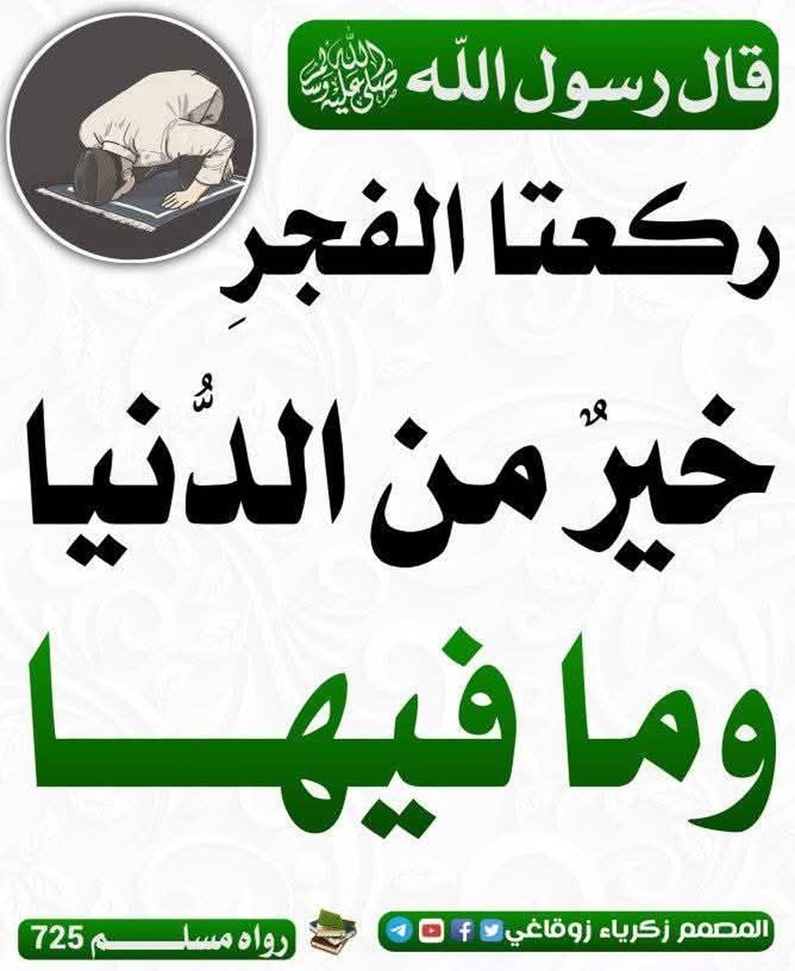حديث