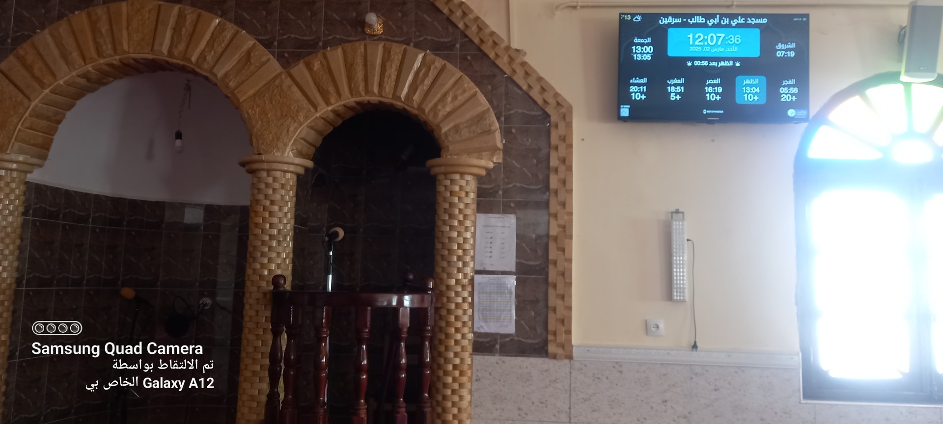 مسجد علي بن أبي طالب