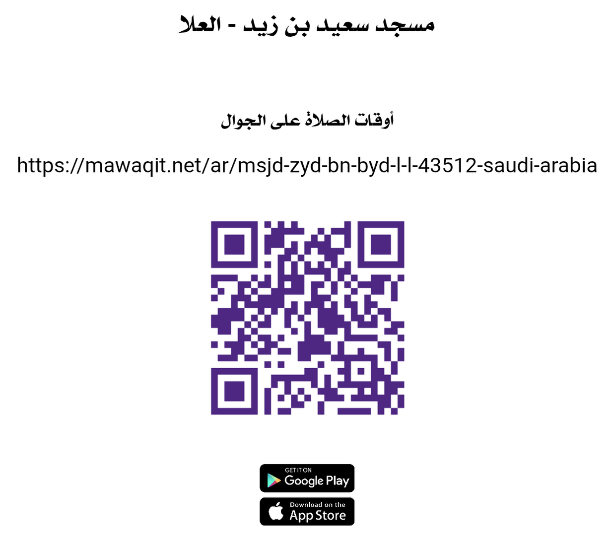 حمل التطبيق