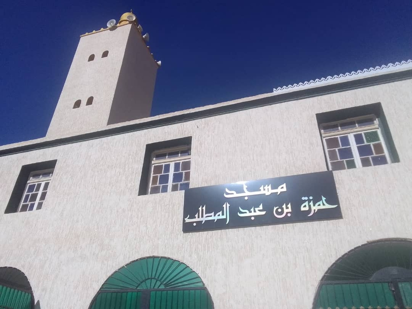 مسجد حمزة بن عبد المطلب