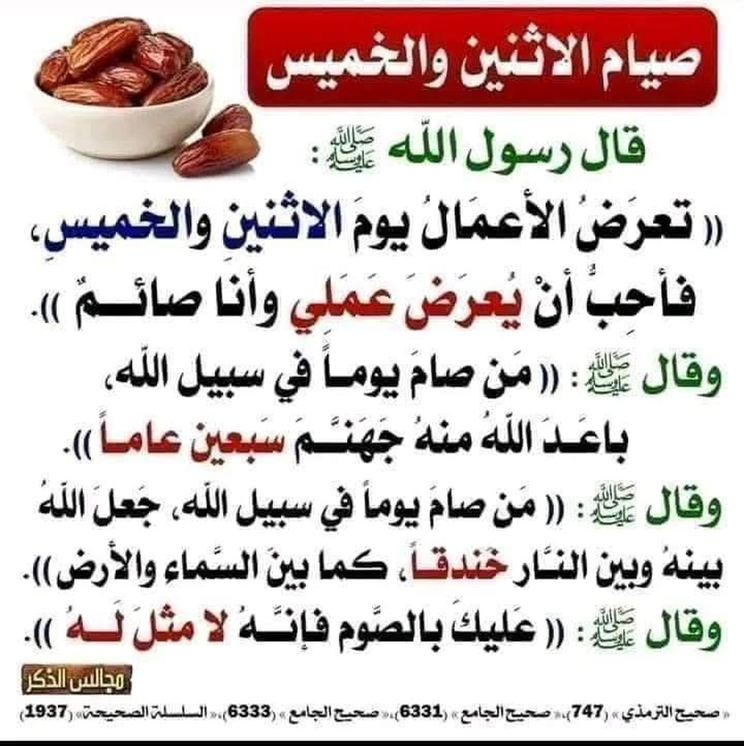 الحديث