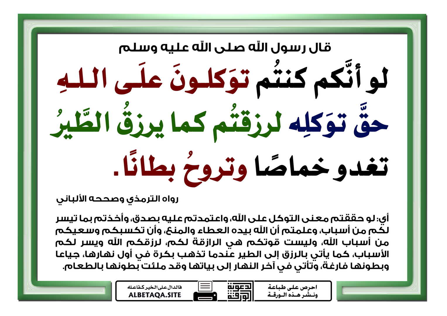 القلب وأحواله وأعماله