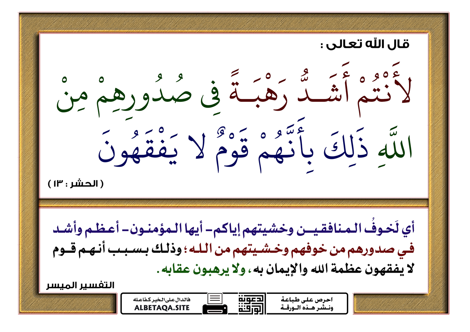 القلب وأحواله وأعماله