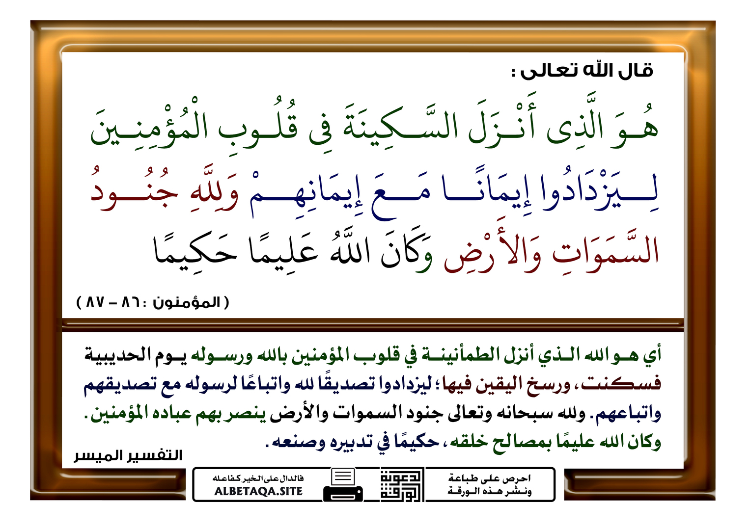 القلب وأحواله وأعماله