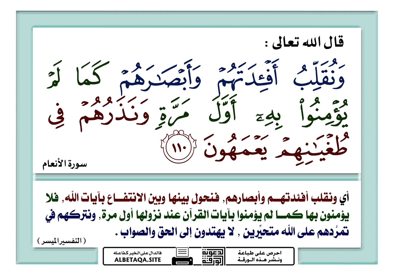 القلب وأحواله وأعماله