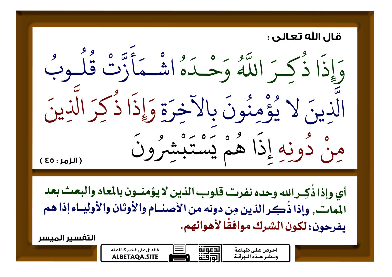 القلب وأحواله وأعماله