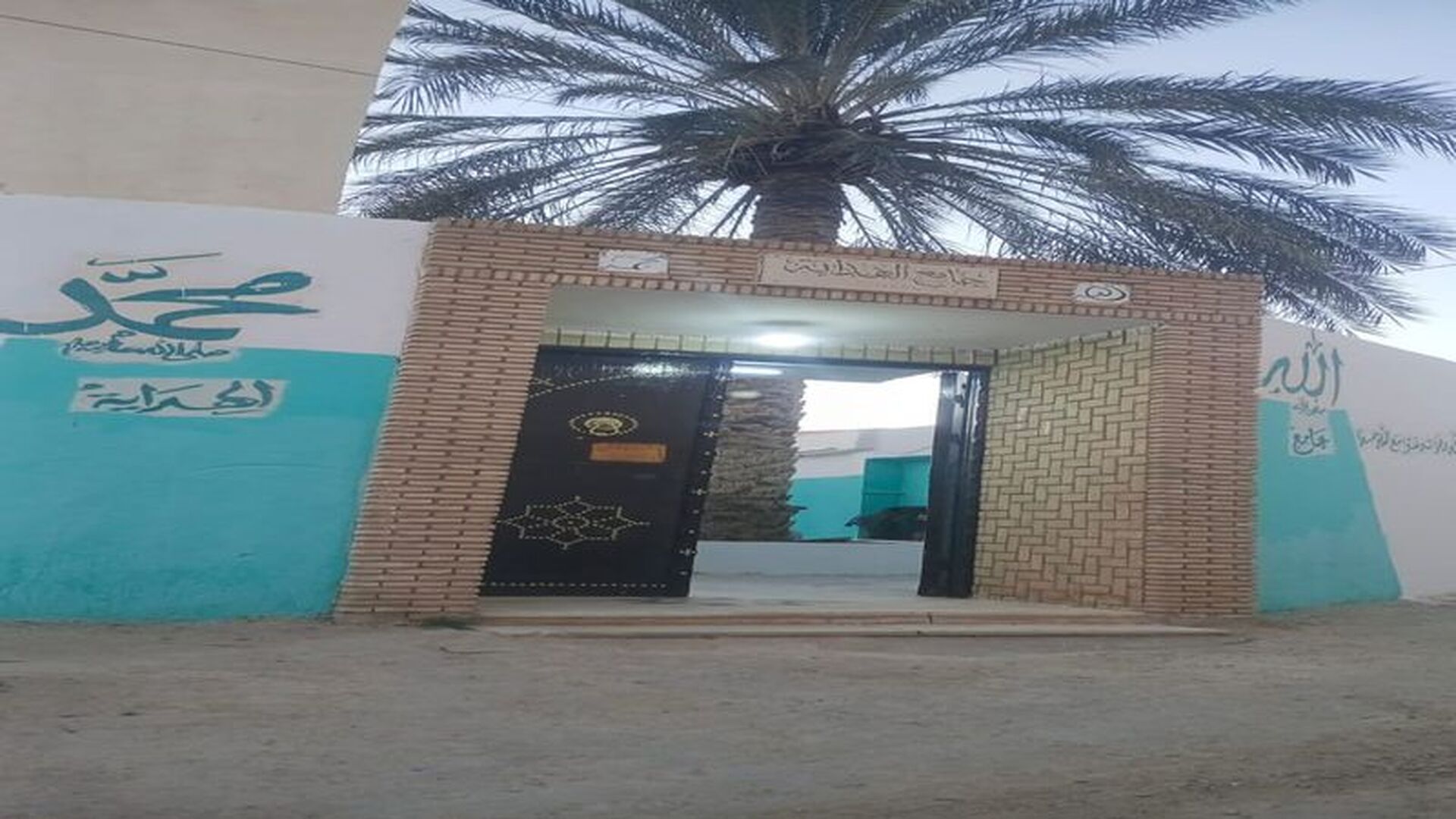 جامع الهداية