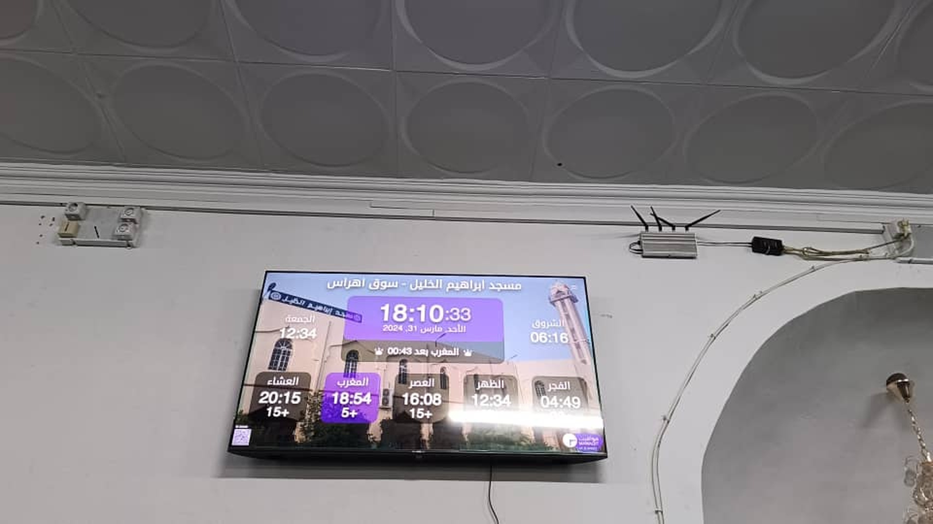 مسجد ابراهيم الخليل