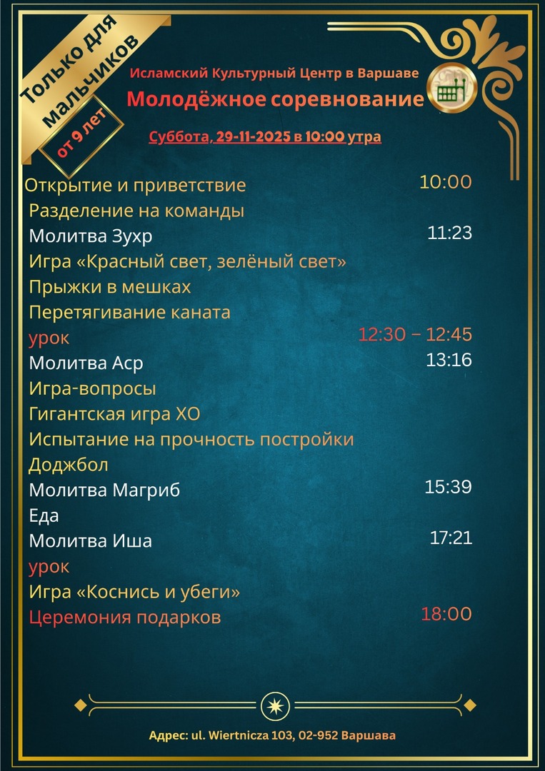 Youth challenge activity