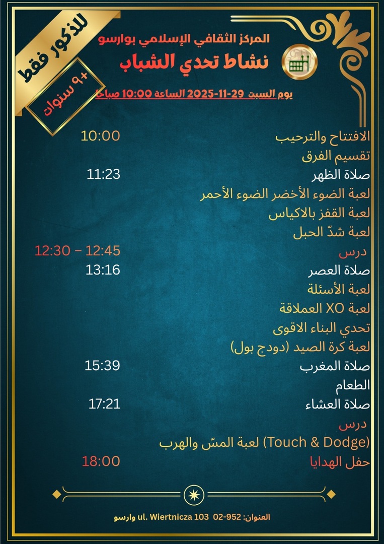 Youth challenge activity