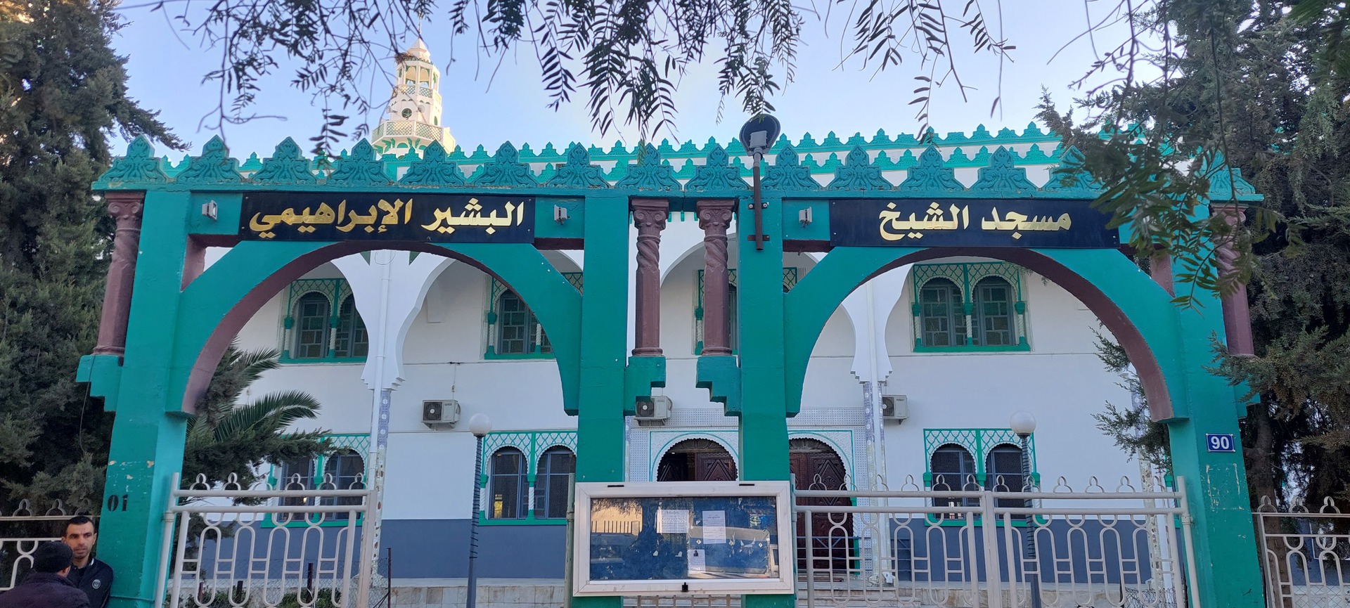 مسجد الشيخ البشير الابراهيمي