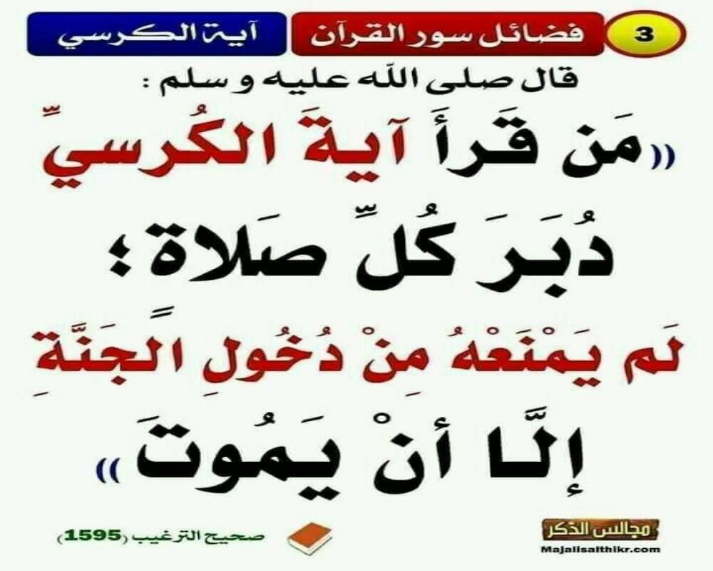 أبو الكرسي