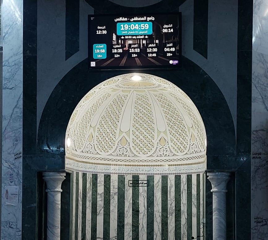 جامع المصطفى