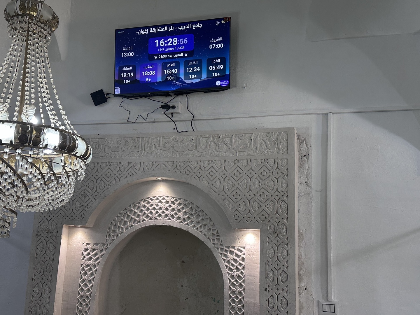 جامع الحبيب