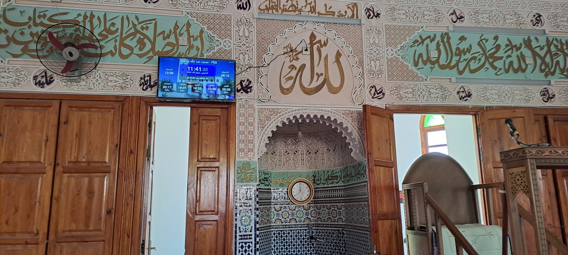 مسجد عبد الله ابن عمر - فاس